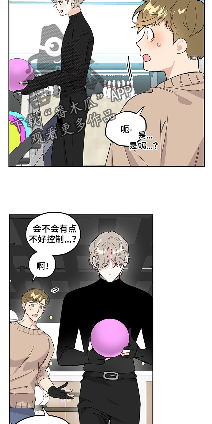 威胁他人人身安全的行为怎么理解漫画,第65话2图