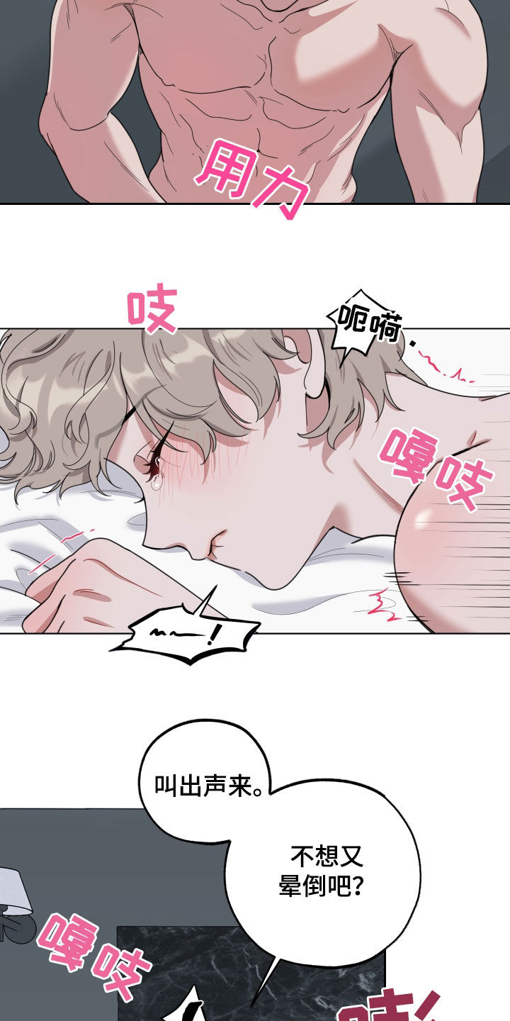 威胁自己的男朋友正常吗漫画,第138话2图