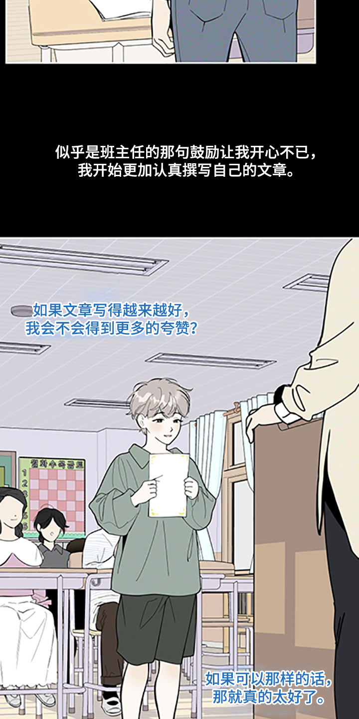 威胁他的男人漫画,第91话2图