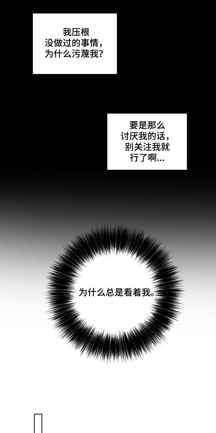 威胁他人索取钱财犯什么罪漫画,第130话2图