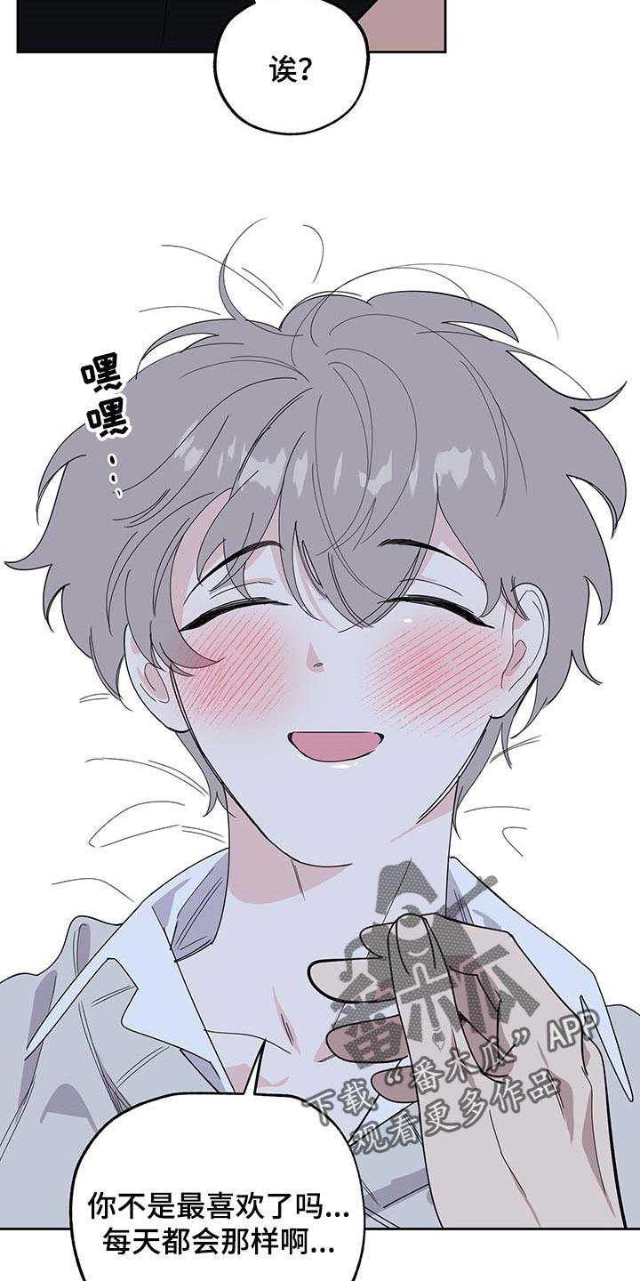 威胁他人人身安全的治安管理处罚法司法解释漫画,第74话1图