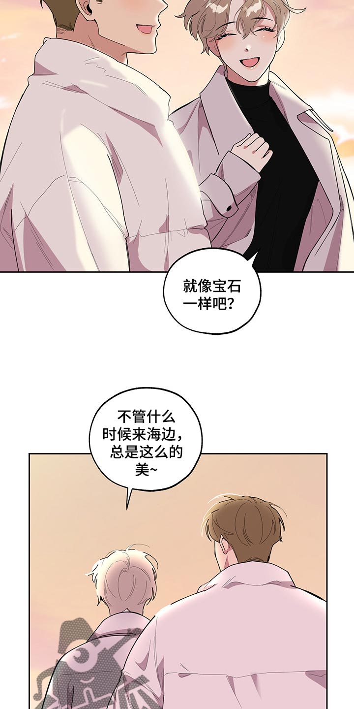 威胁他人案例分析漫画,第66话2图