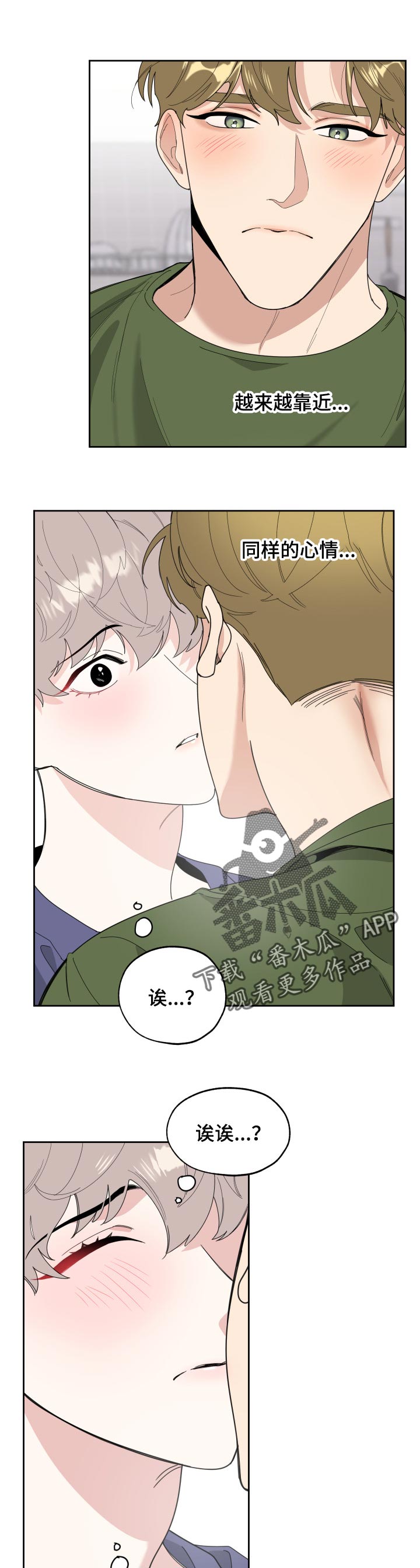 威胁他人撤诉的行为可能承担哪些法律后果漫画,第46话2图