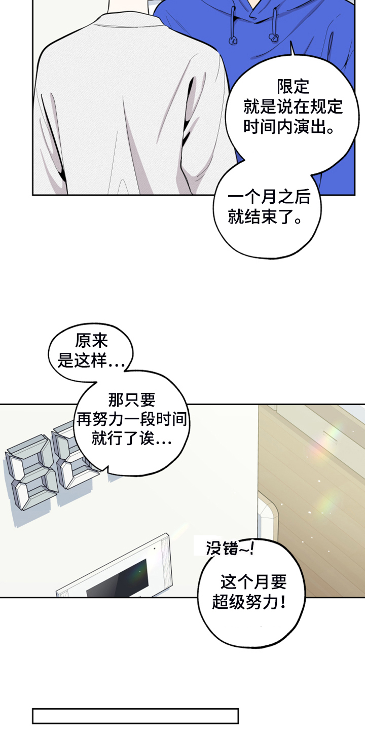 威胁他人法律条文漫画,第98话2图