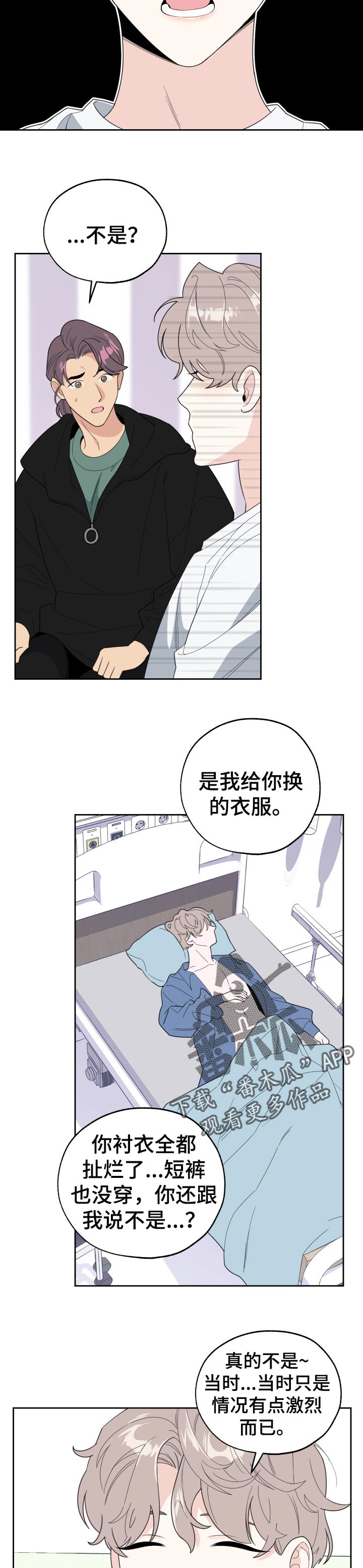 威胁他人的行为会受到什么法律制裁漫画,第42话1图