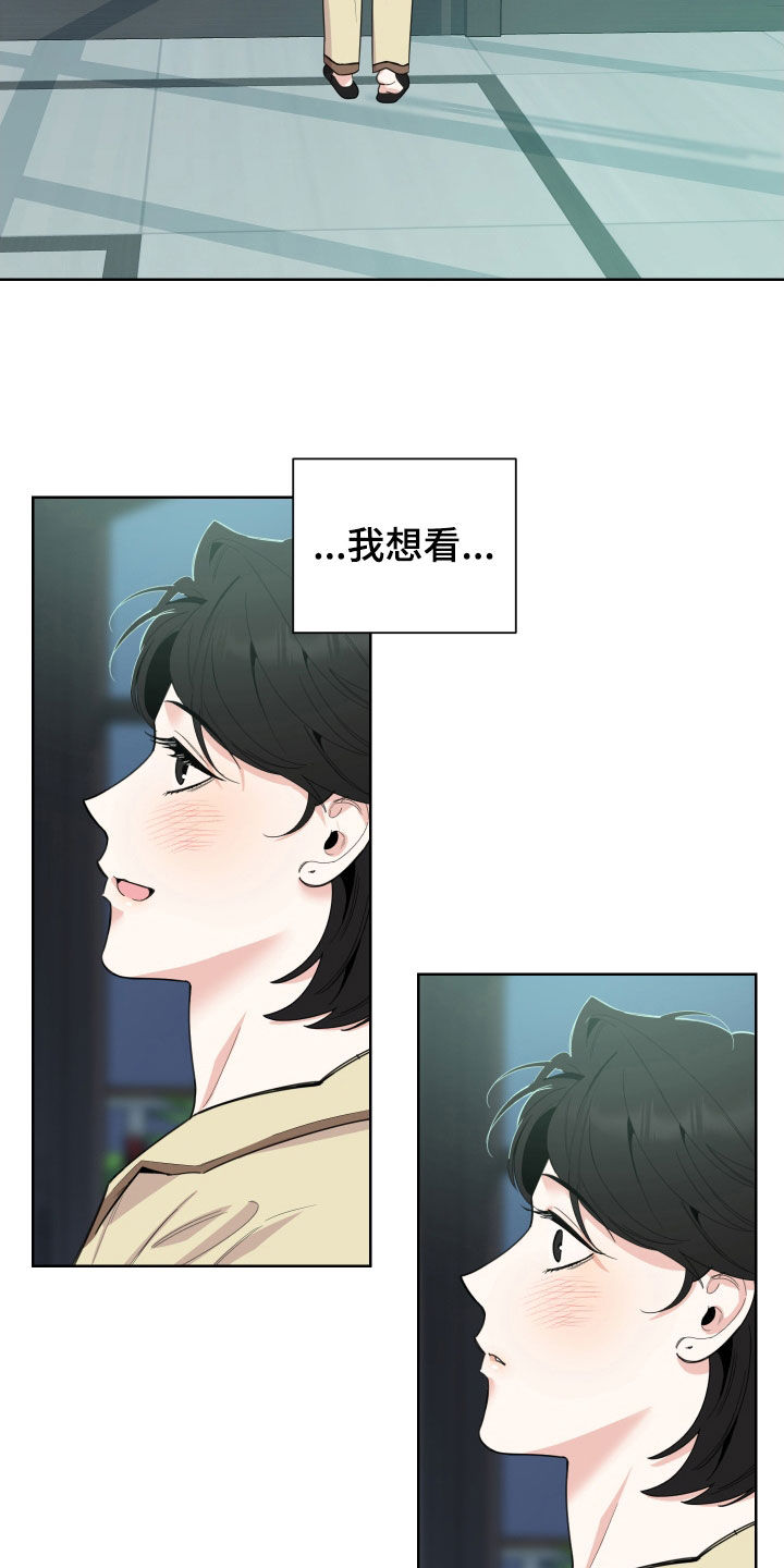 威胁他人道歉了还违法吗漫画,第159话2图