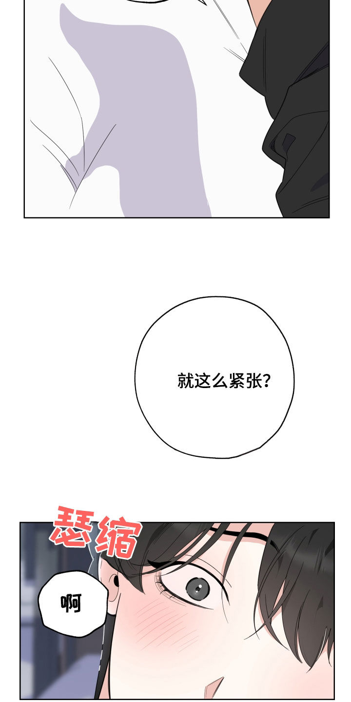 威胁他人属于什么罪漫画,第156话2图