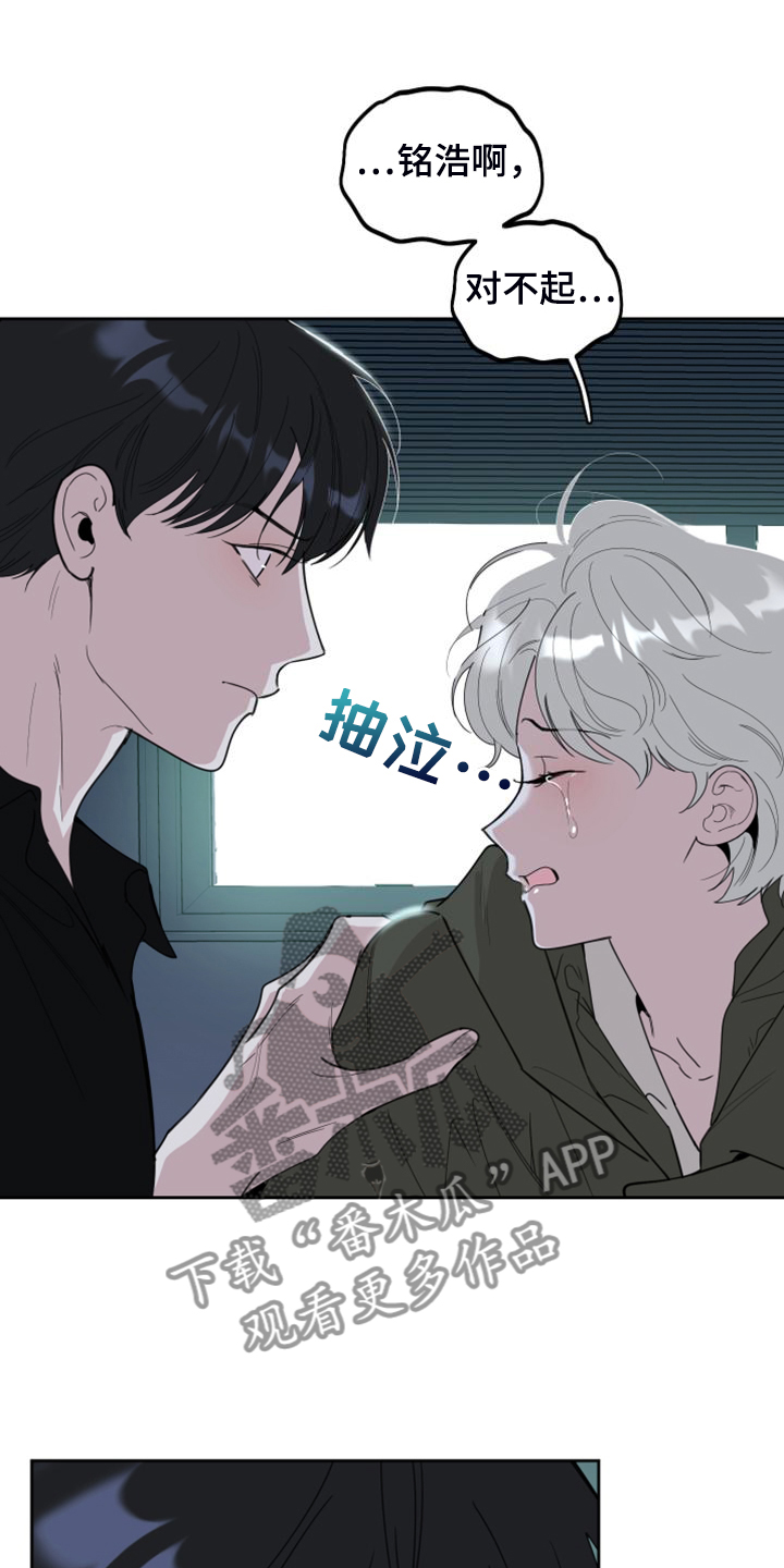 威胁他人人身安全的治安管理处罚法司法解释漫画,第110话1图
