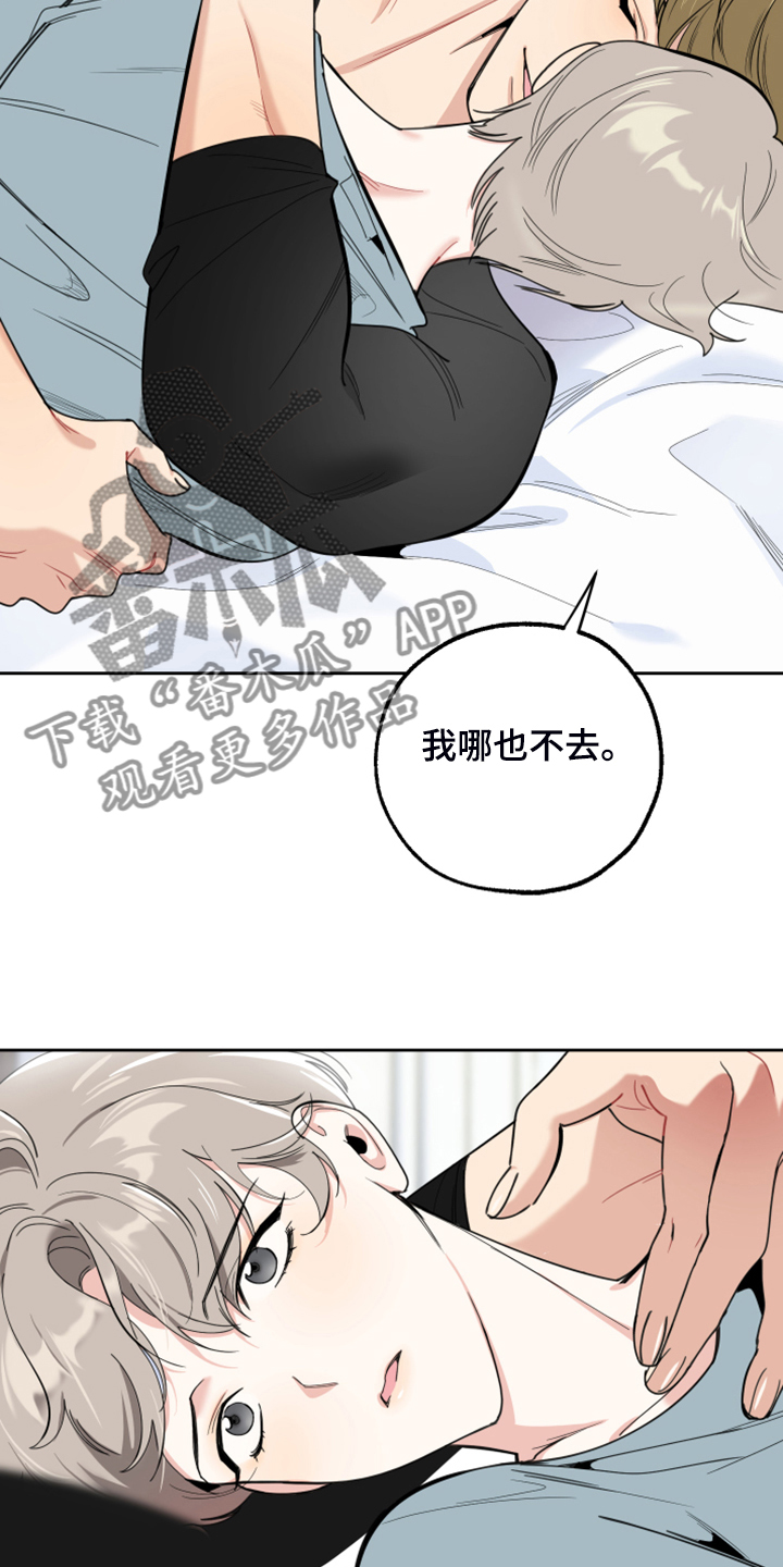 威胁他人人身安全的行为会受到哪些法律制裁漫画,第104话1图