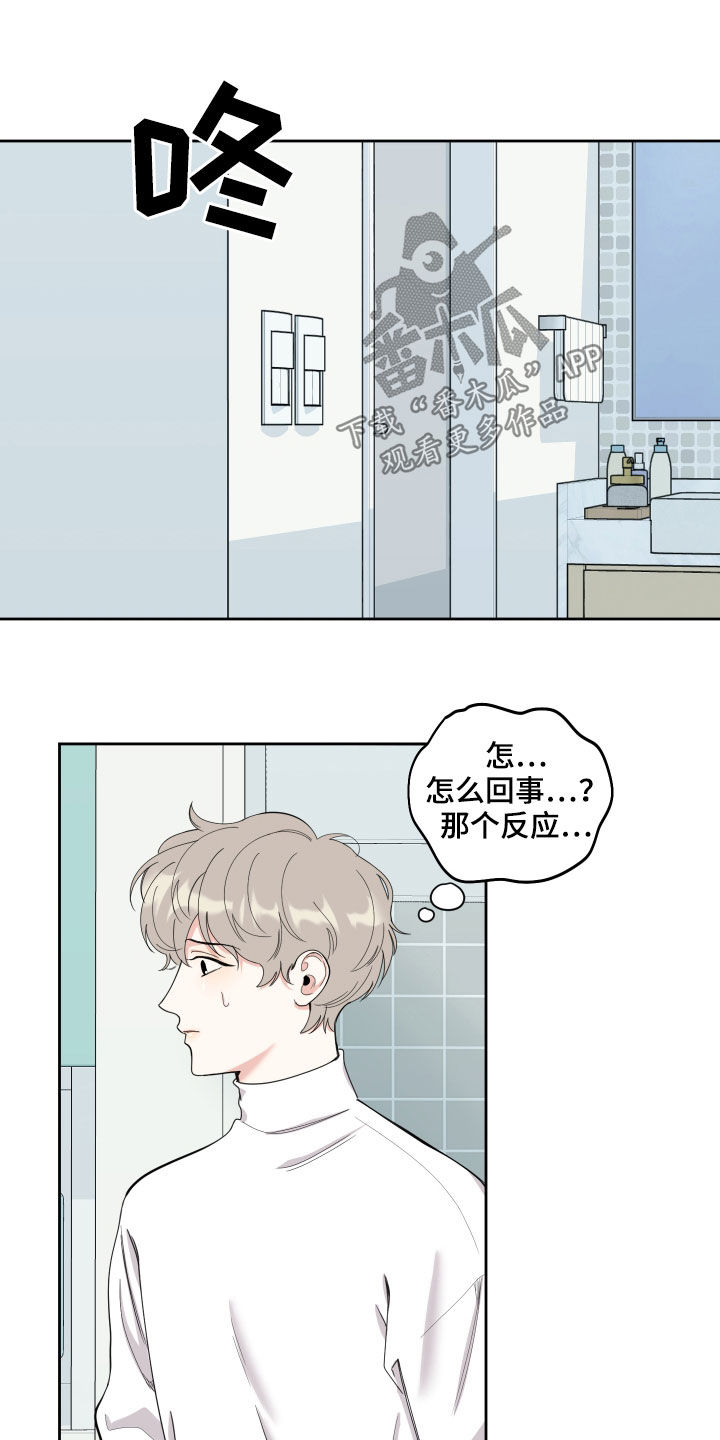 威胁他人是否可以调解漫画,第123话2图