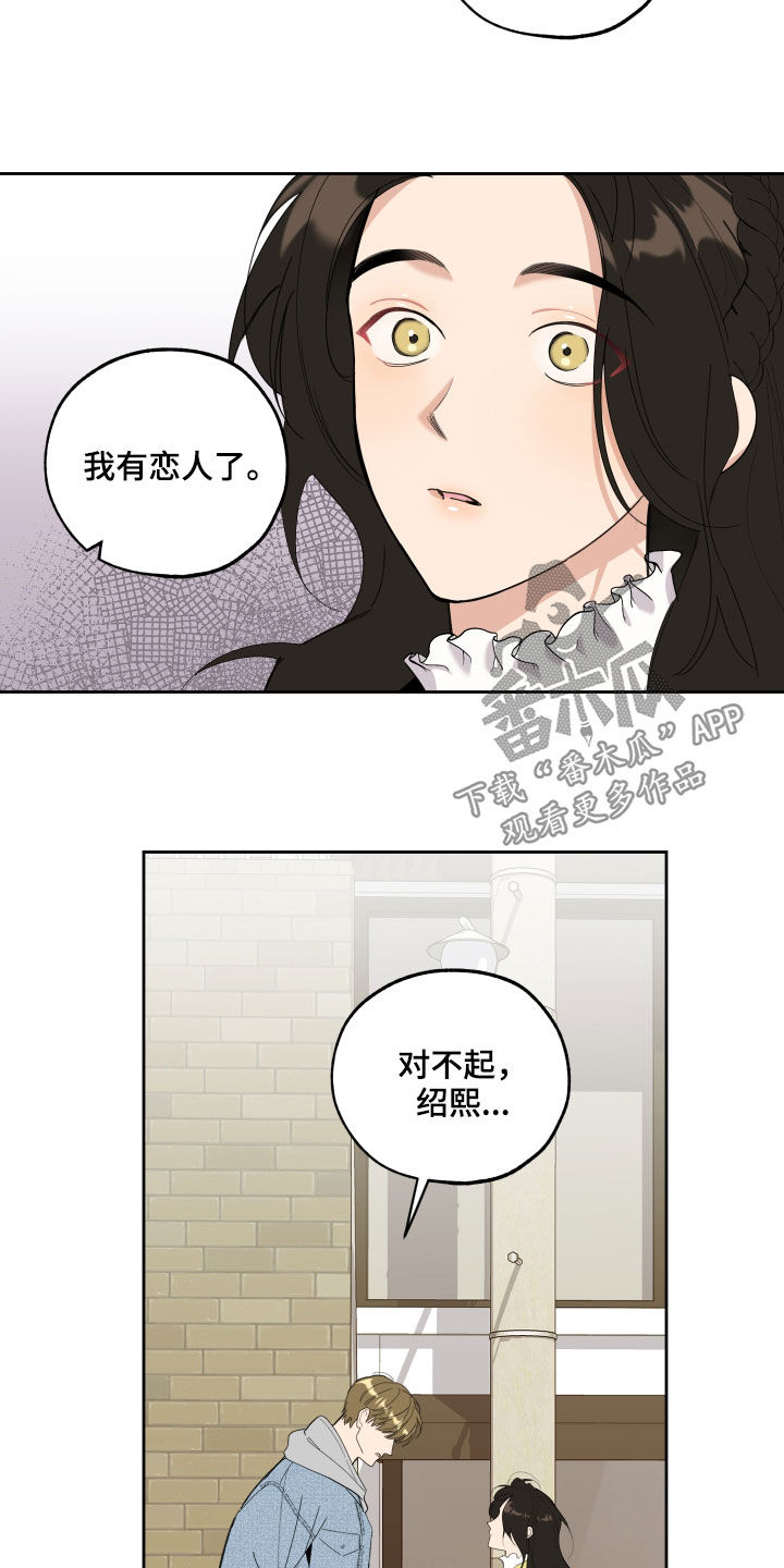 威胁他人的行为如何处罚漫画,第121话1图