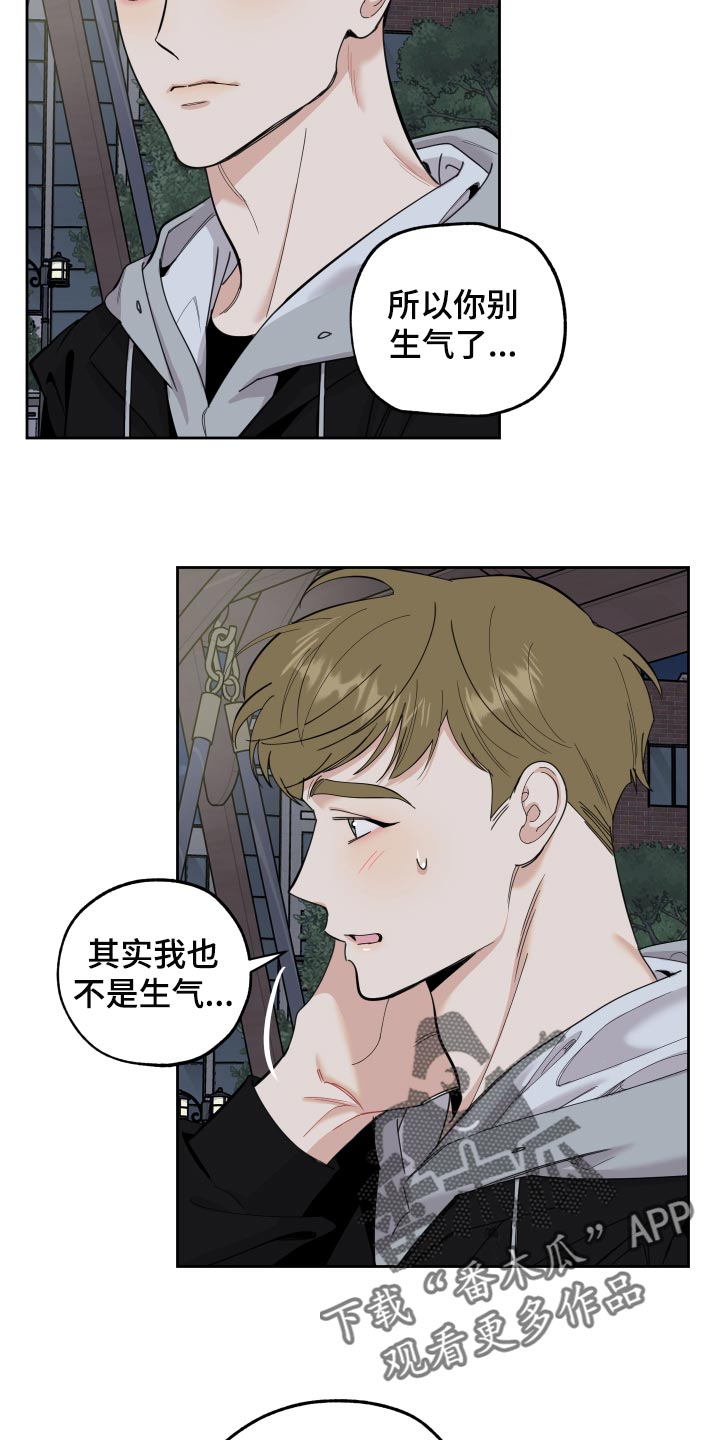 威胁他人的行为可能构成哪些犯罪漫画,第83话1图