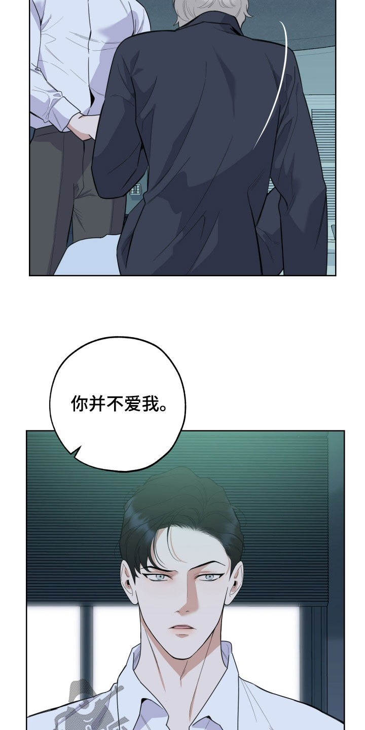 威胁他人的行为可能构成哪些犯罪漫画,第186话2图