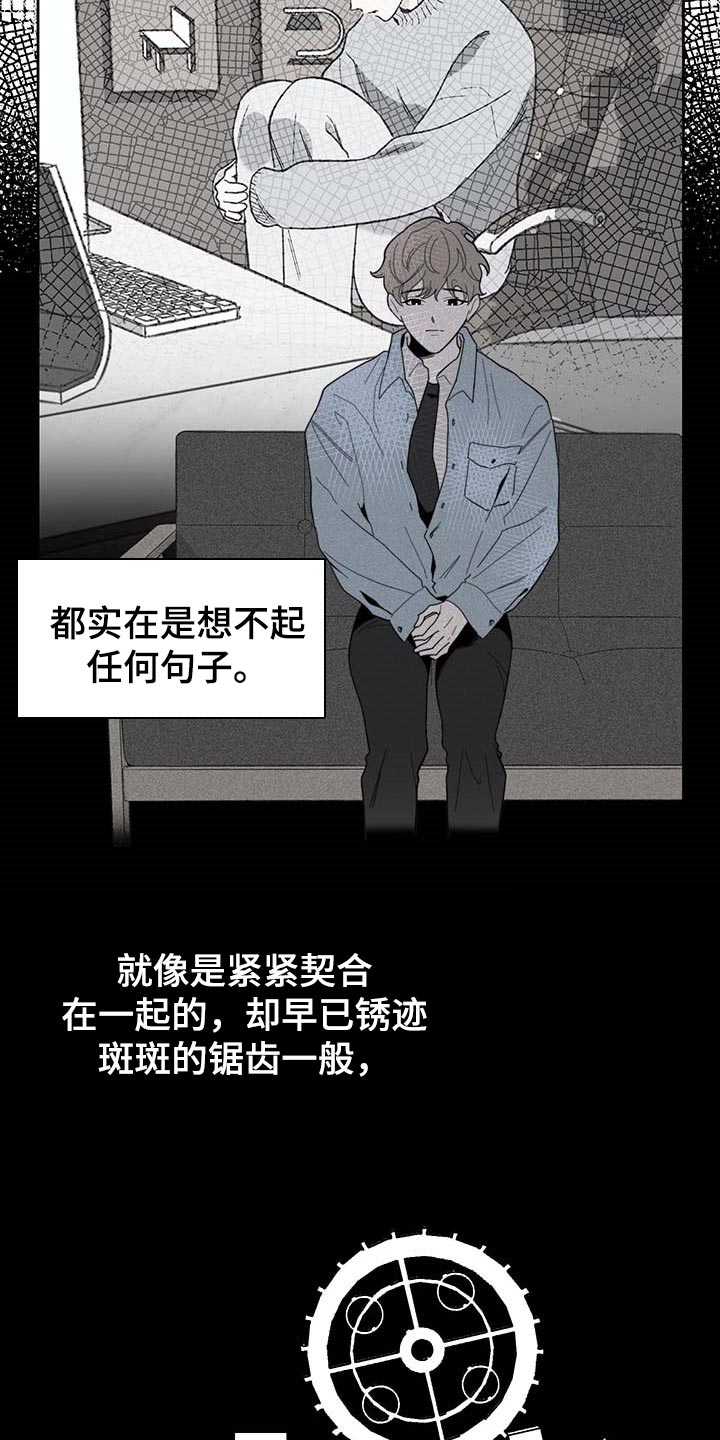 威胁他人能定罪吗漫画,第72话1图