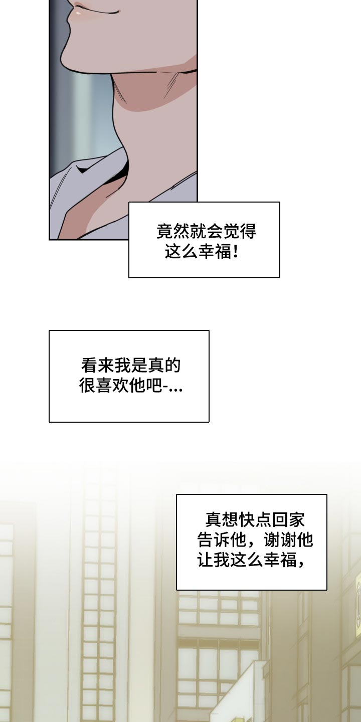 威胁他人法律条文漫画,第56话1图