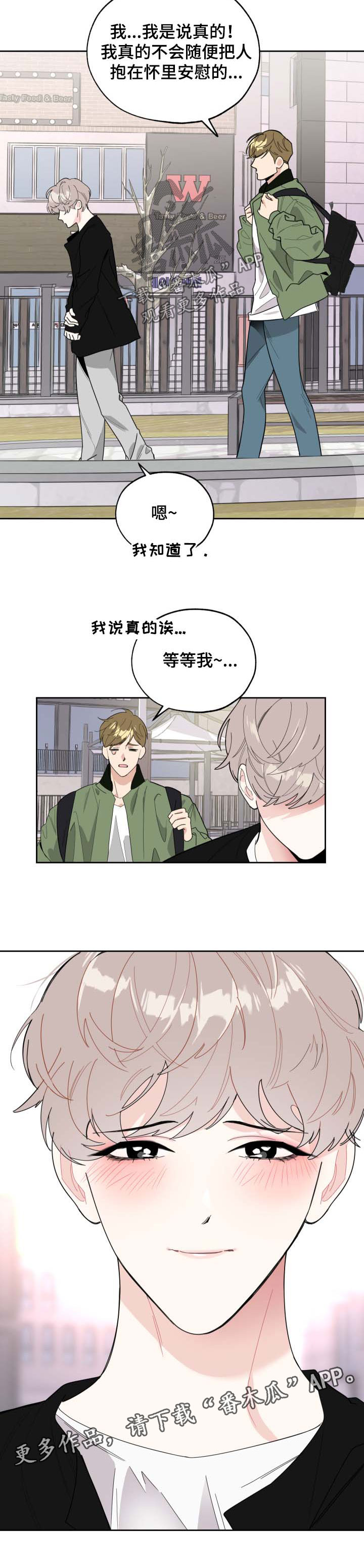 威胁他人是哪个法律的第几条漫画,第34话1图