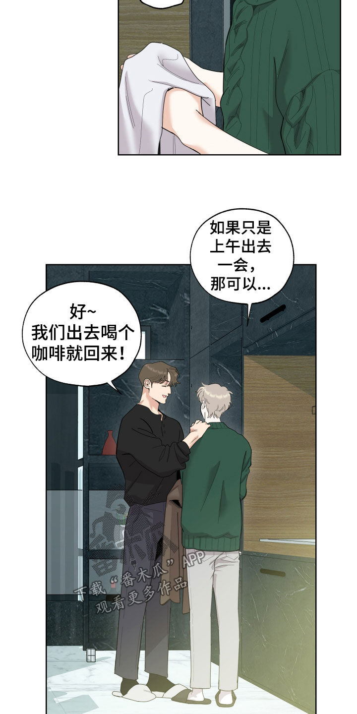 威胁他人绑架他人是什么罪漫画,第177话1图