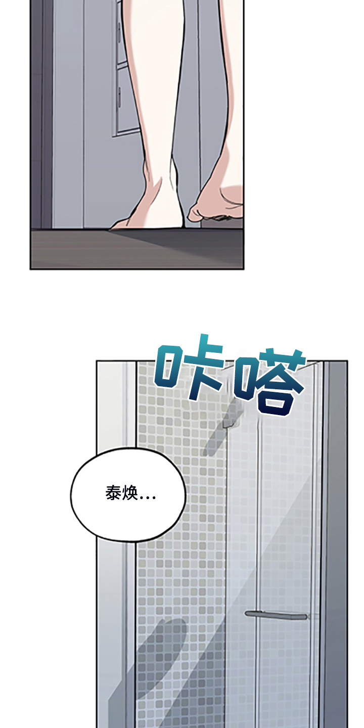 威胁他人算违法吗漫画,第104话2图