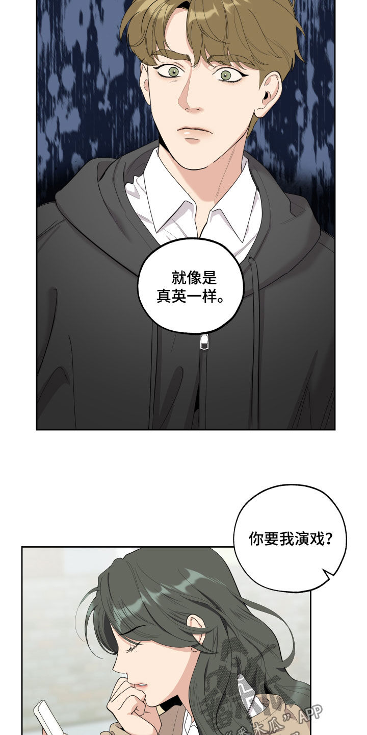 威胁他人导致他人死亡要判刑多久漫画,第129话2图