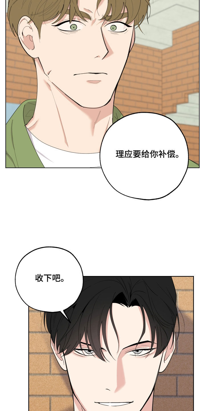 威胁他人严重情节如何判定漫画,第142话2图