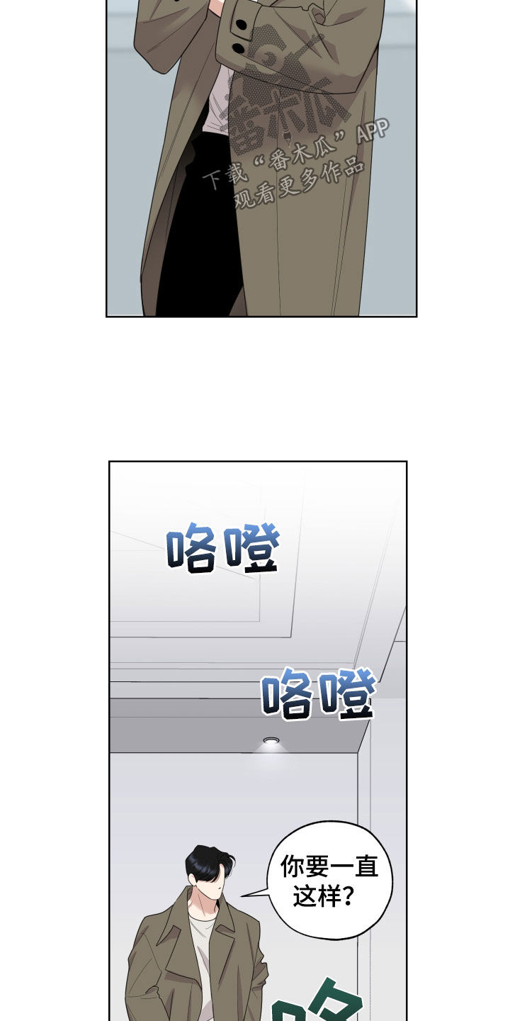 威胁他人签合同构成犯罪不漫画,第160话2图