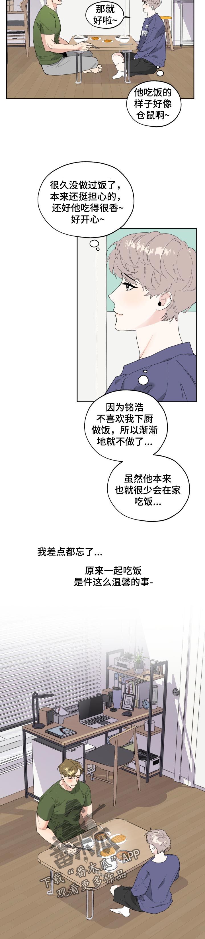 威胁他人撤诉的行为可能承担哪些法律后果漫画,第46话1图