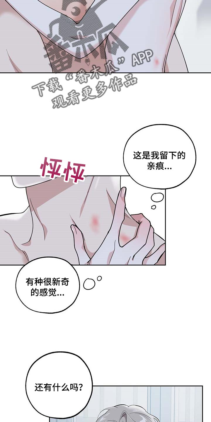 威胁他人要钱构成什么罪漫画,第71话1图