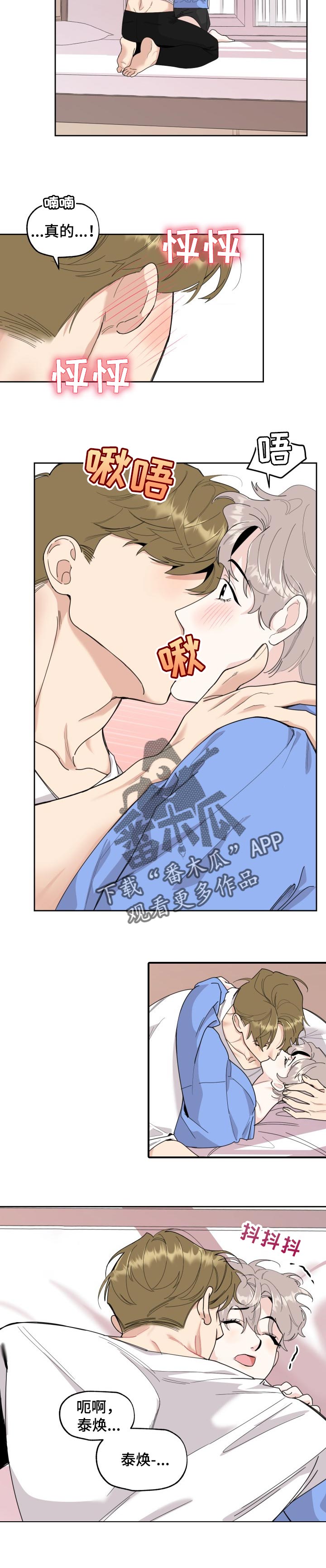 威胁他人生命安全怎么定罪漫画,第51话1图