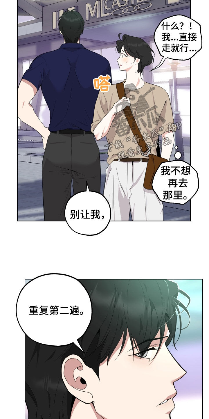 威胁他人绑架他人是什么罪漫画,第152话2图