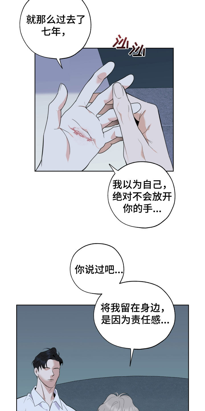 威胁他人的行为可能构成哪些犯罪漫画,第186话1图