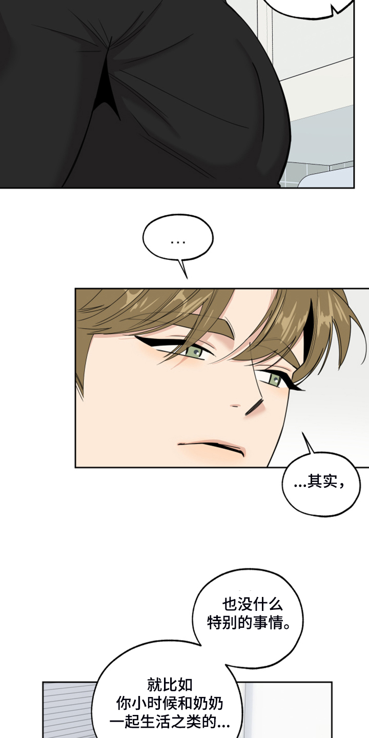 威胁他人后逃跑了 会被通缉吗漫画,第89话2图