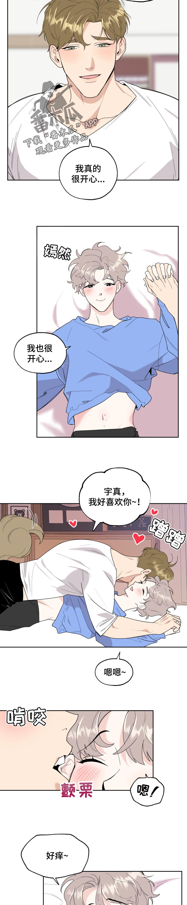 威胁他人的电话录音可以作为法律证据吗漫画,第50话1图