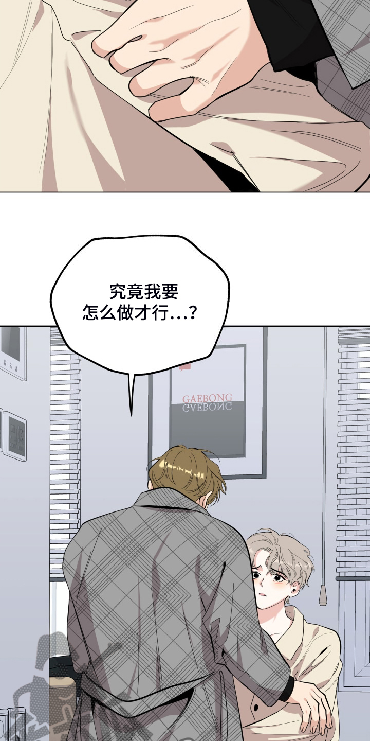 威胁他人写下字据怎么处理漫画,第108话2图