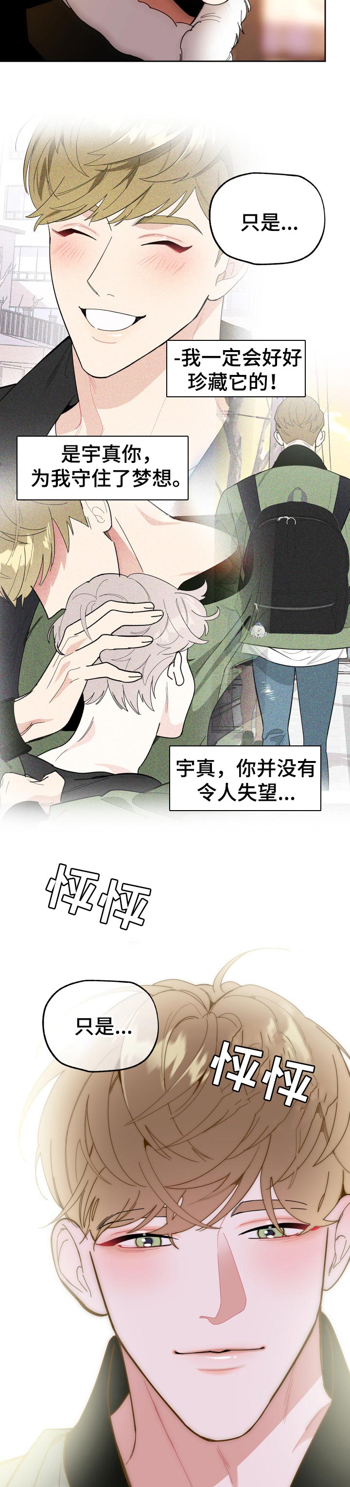 威胁他人签字的后果漫画,第39话2图