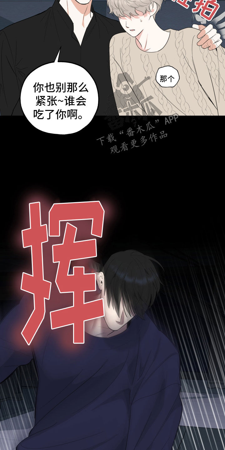 威胁他人人身安全的治安管理处罚法司法解释漫画,第170话2图