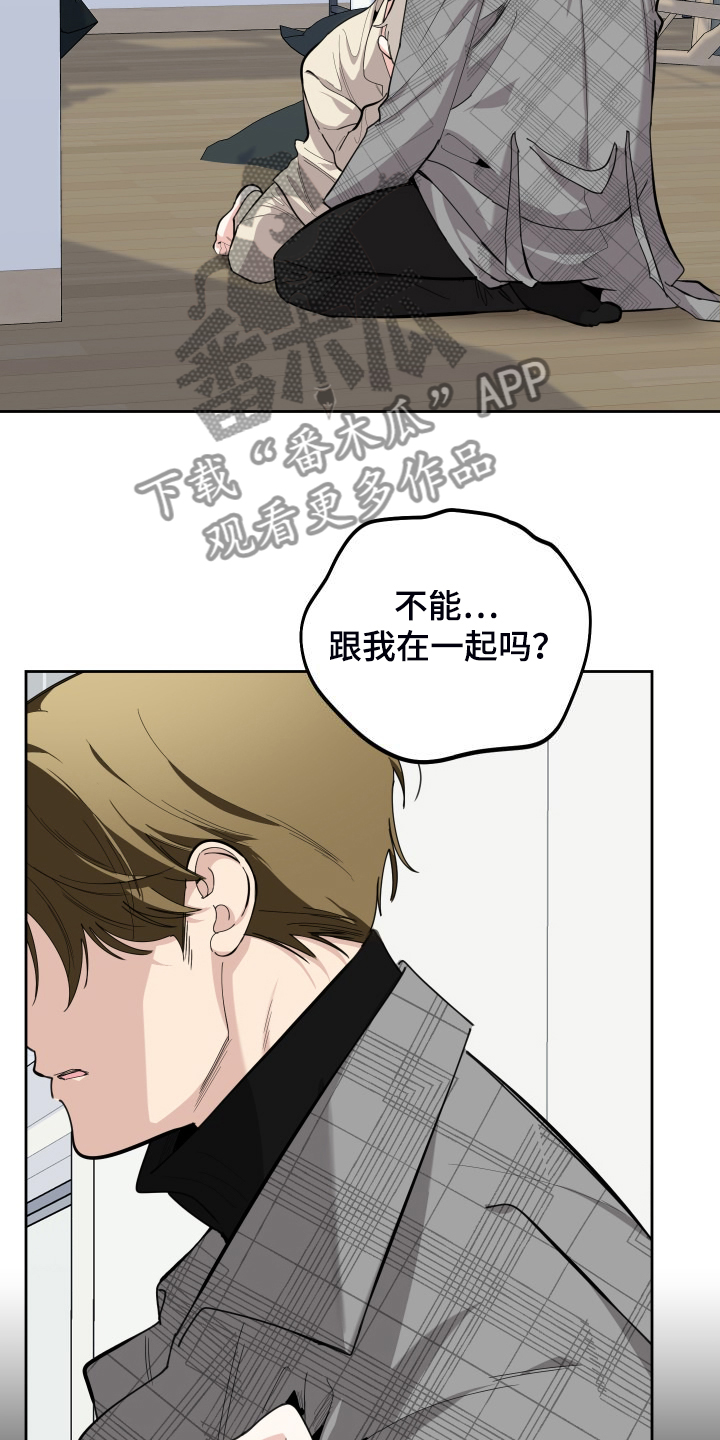 威胁他人可以要求警方拘留吗漫画,第108话1图