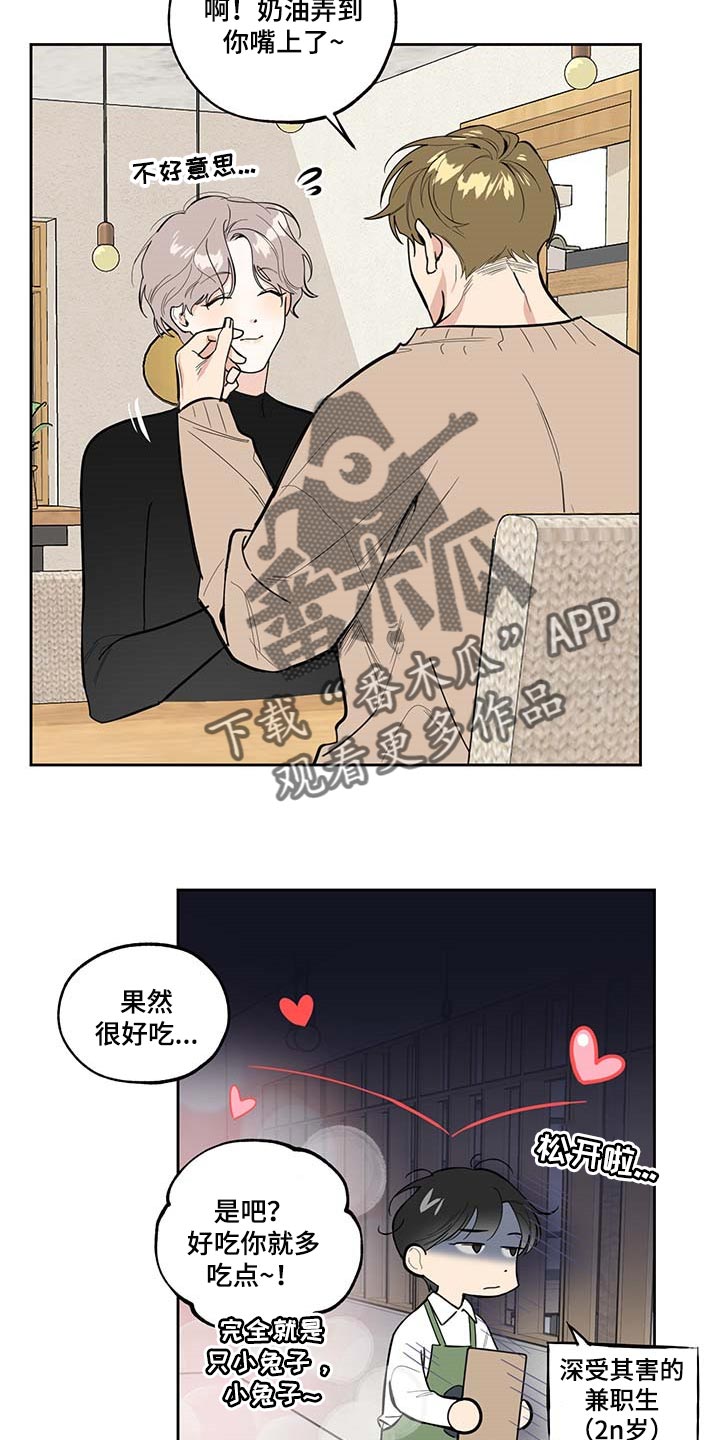 威胁他人导致他人死亡要判刑多久漫画,第64话2图