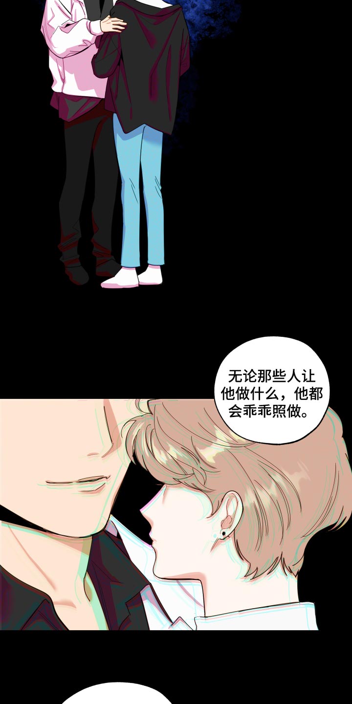 威胁他人要钱是什么行为漫画,第81话1图