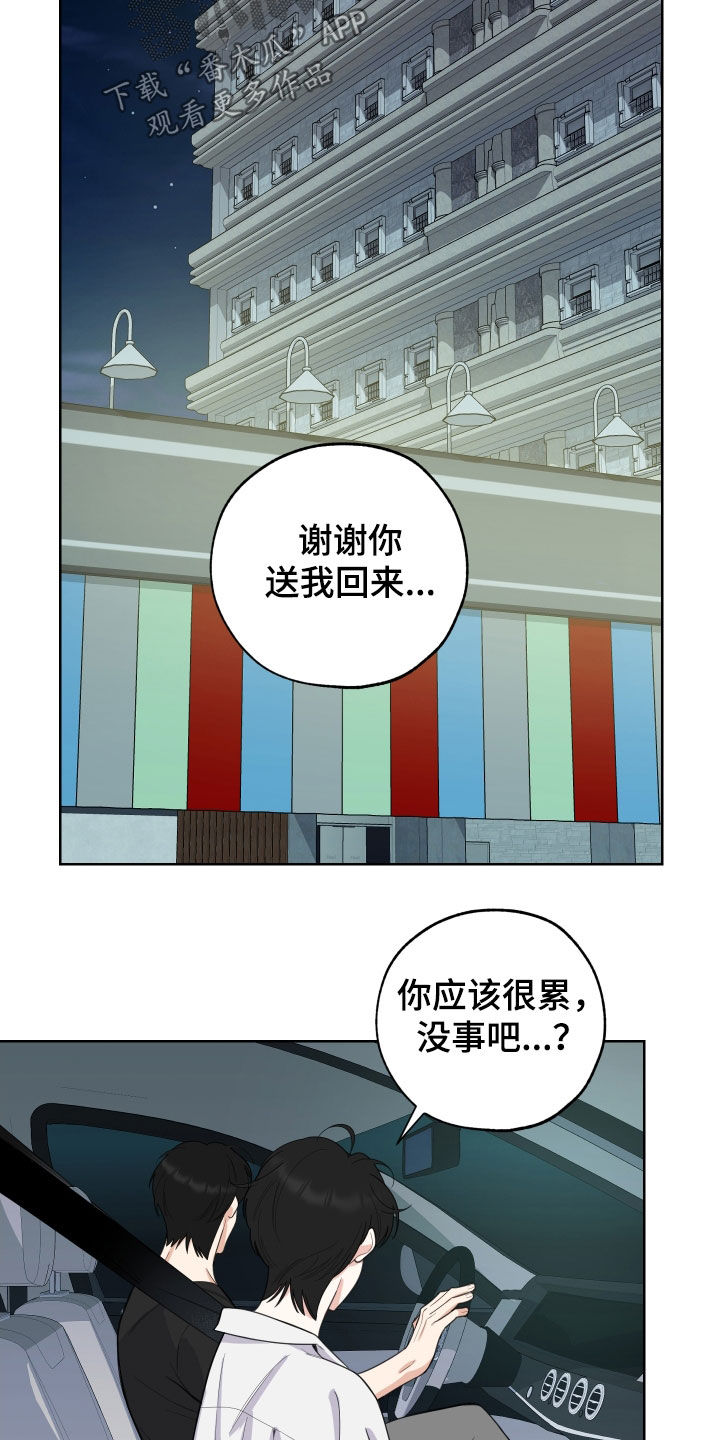 威胁他人涉及的法律漫画,第158话2图