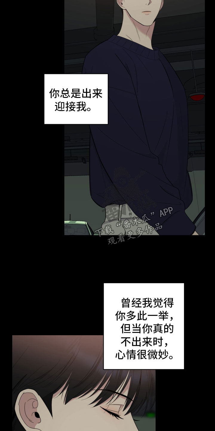 威胁他人导致他人死亡要判刑多久漫画,第170话1图