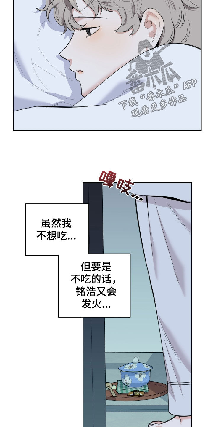 威胁他人人身安全的行为如何界定漫画,第183话1图