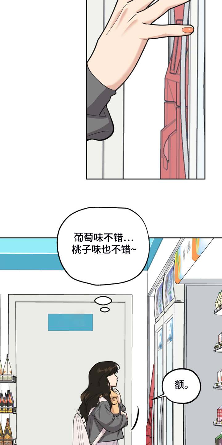 威胁他人索要钱财犯法吗漫画,第92话2图