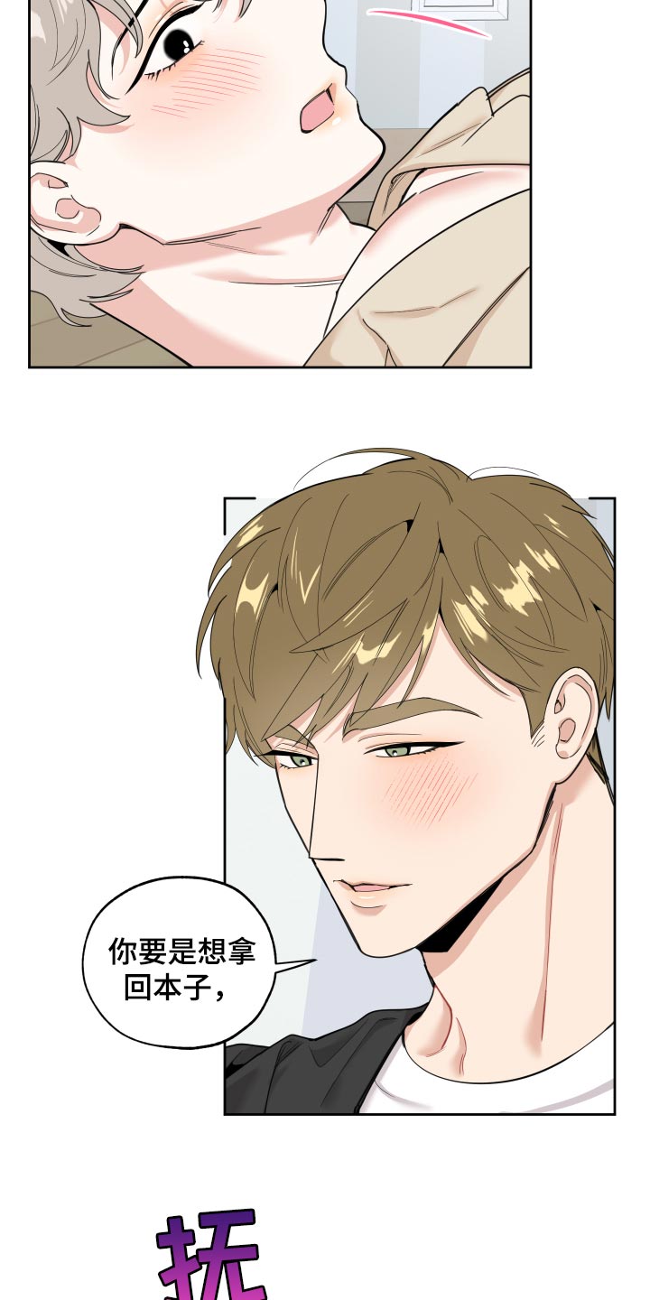 威胁他人的表情包漫画,第77话2图