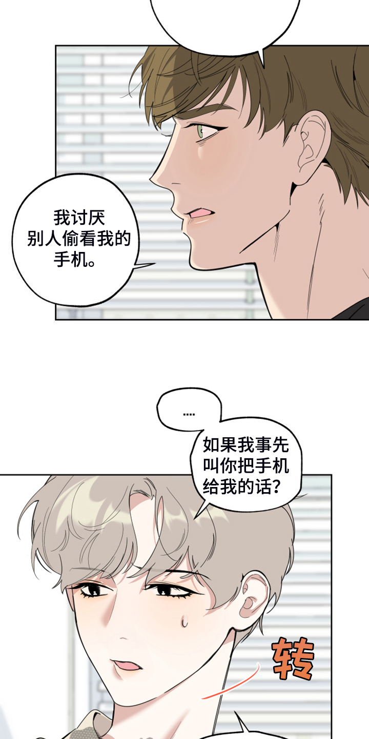 威胁他人导致死亡会判刑多久漫画,第106话2图