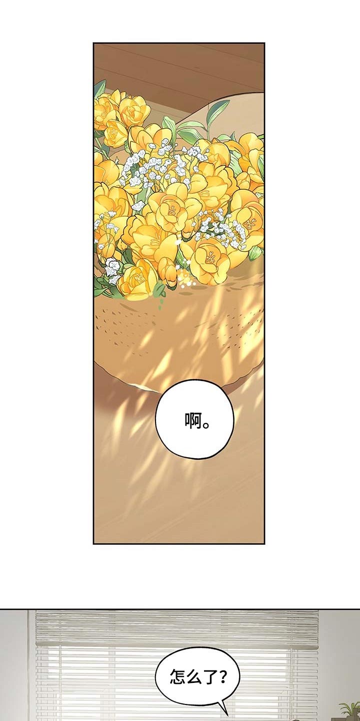 不要威胁男人漫画,第59话1图