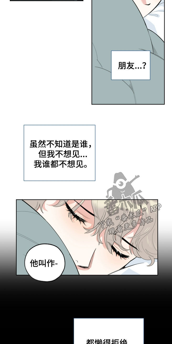 威胁他人人身安全处罚500元怎么交漫画,第183话1图