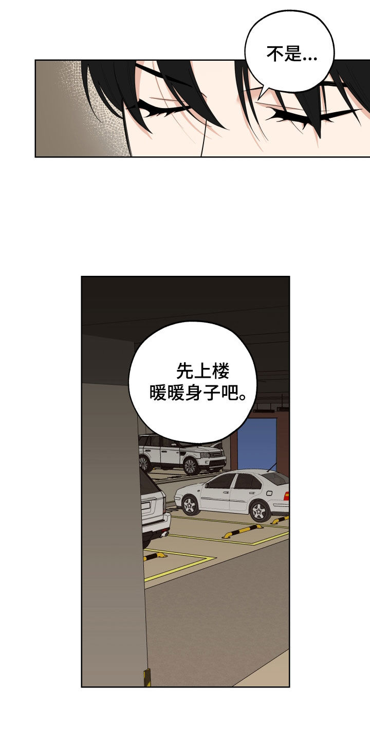 威胁男朋友漫画,第163话2图