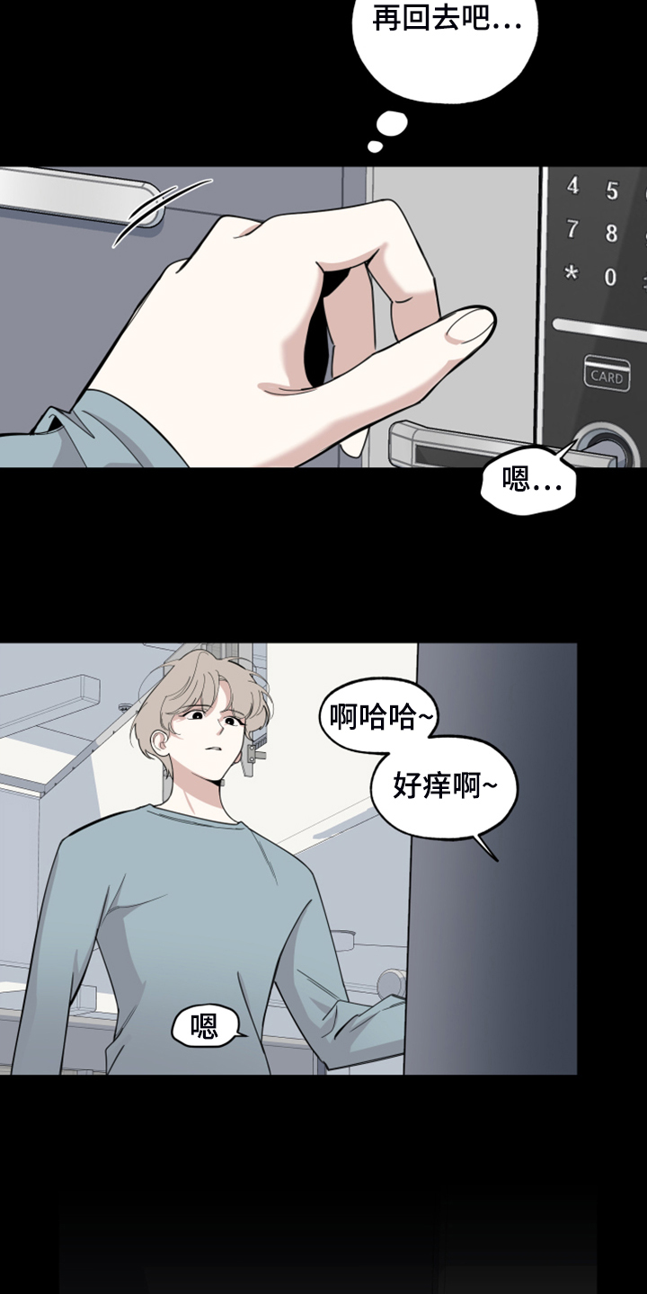 威胁他人发消息犯法吗漫画,第103话1图