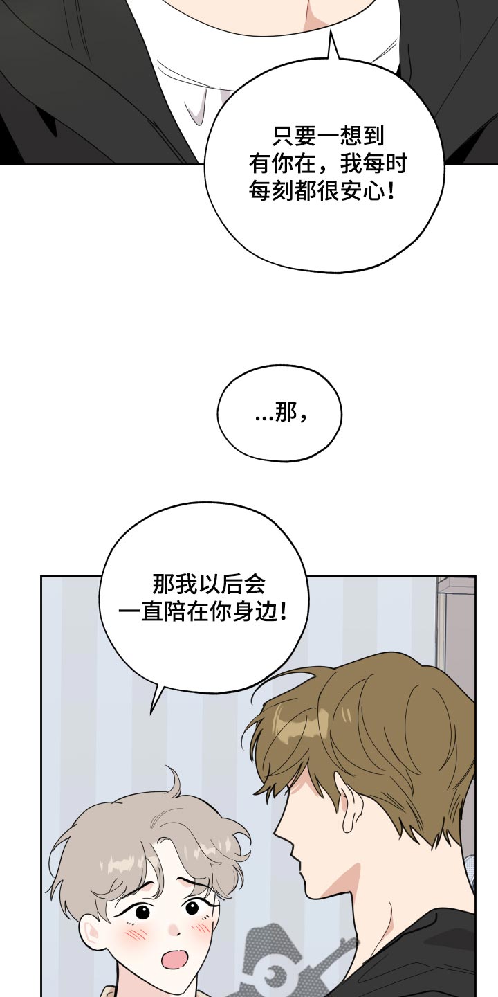 威胁他人治安处罚漫画,第78话2图