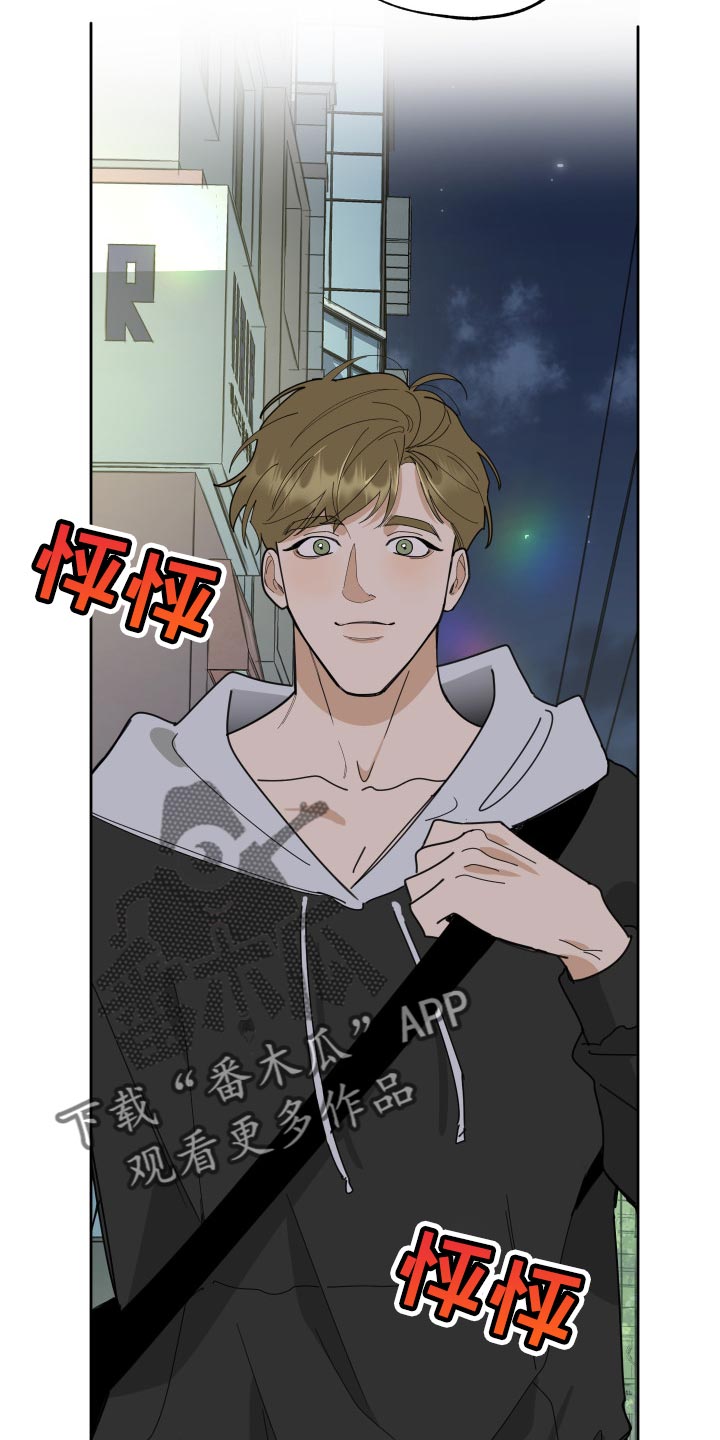威胁他人人身安全的治安管理处罚法司法解释漫画,第55话2图